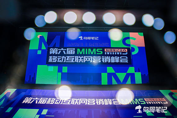 第六届移动互联网营销峰会暨金鸣奖颁奖典礼，皇御环球APP与各界知名APP同台获奖
