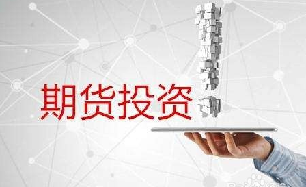 外汇期货行情受哪些因素的影响